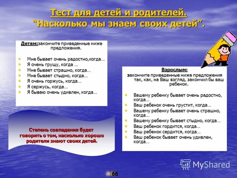 Вопросы для мамы. Анкета дружбы. Тест насколько. Тест вопросы. Вопросы другу.