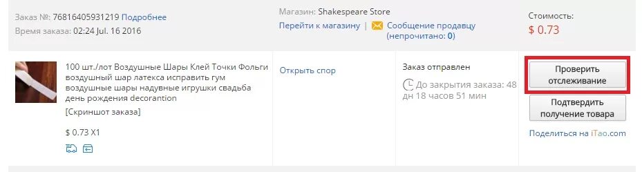 Отследить заказ по номеру 5post. Отследить заказ. SHEIN отследить заказ. Беккер интернет магазин отследить заказ. Даффкар отслеживание заказа по номеру.