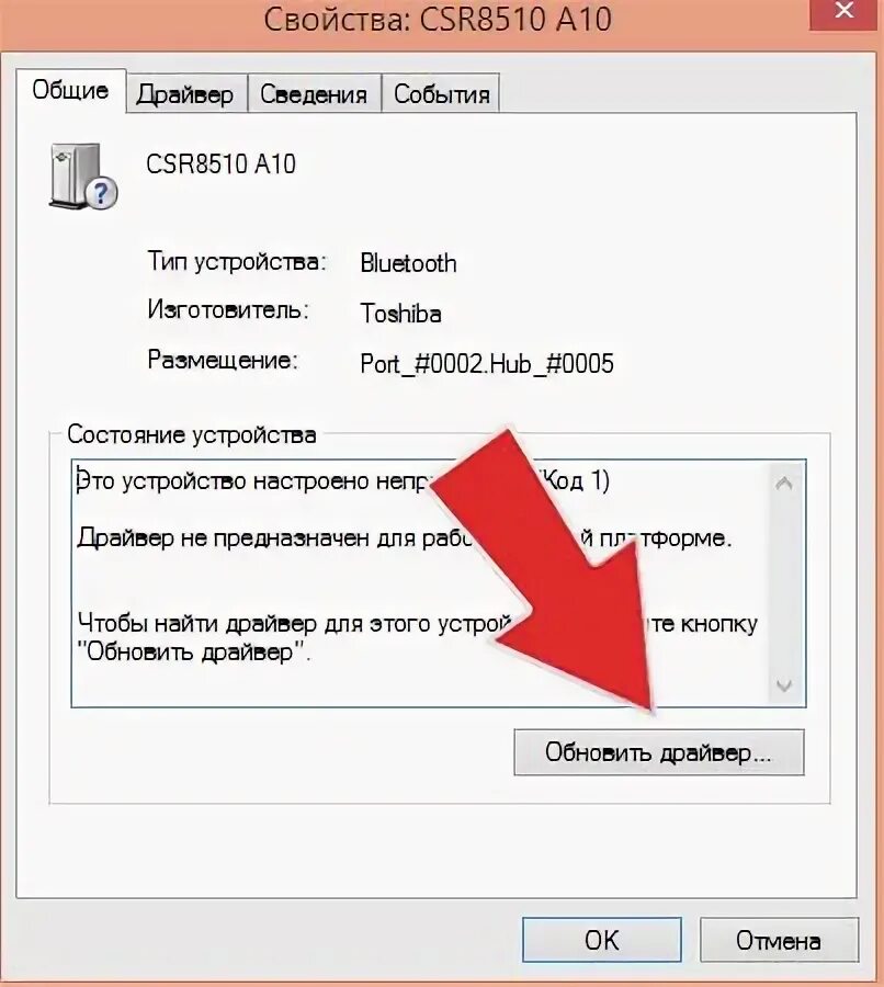 Csr bluetooth driver windows 10. Csr8510 a10 драйвер windows 10 64 bit. csr8510 a10. csr bluetooth chip драйвер windows 7 64. csr 4.0 bluetooth драйвер windows 10.