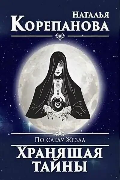 Читать книги ирины корепановой. Начинающий писатель. Книга сквозь время. Автор книги которую мы пишем. Книга душа.