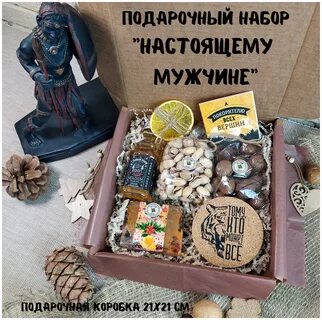 оригинальные подарки для мужчин - купить по низкой цене на Яндекс.Маркете