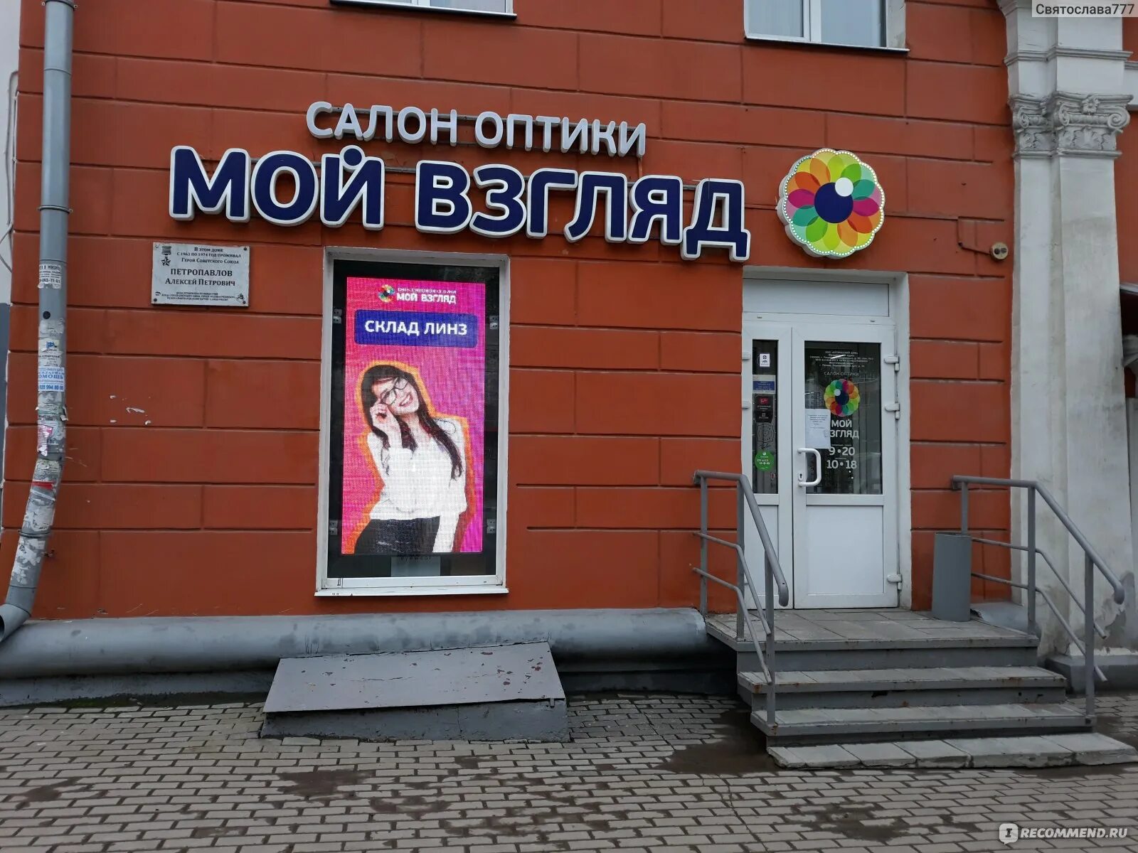 Магазин оптики рязань. Магазин оптики екатеринбург. Оптика гагарина 81. Магазин оптики рязань. Магазин оптики в омске.