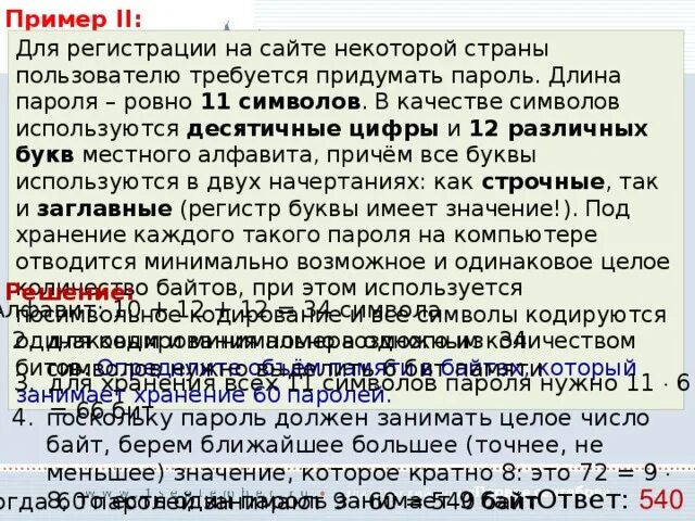 В том что пользователю необходимо. В том что пользователю необходимо