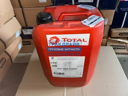 Transmission s7 ge 75w 80