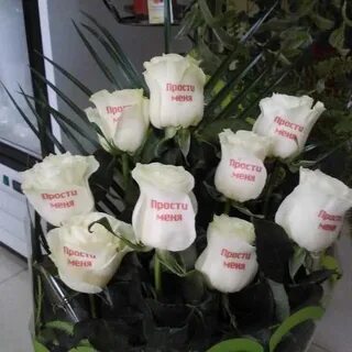 Букет цветов с надписью
