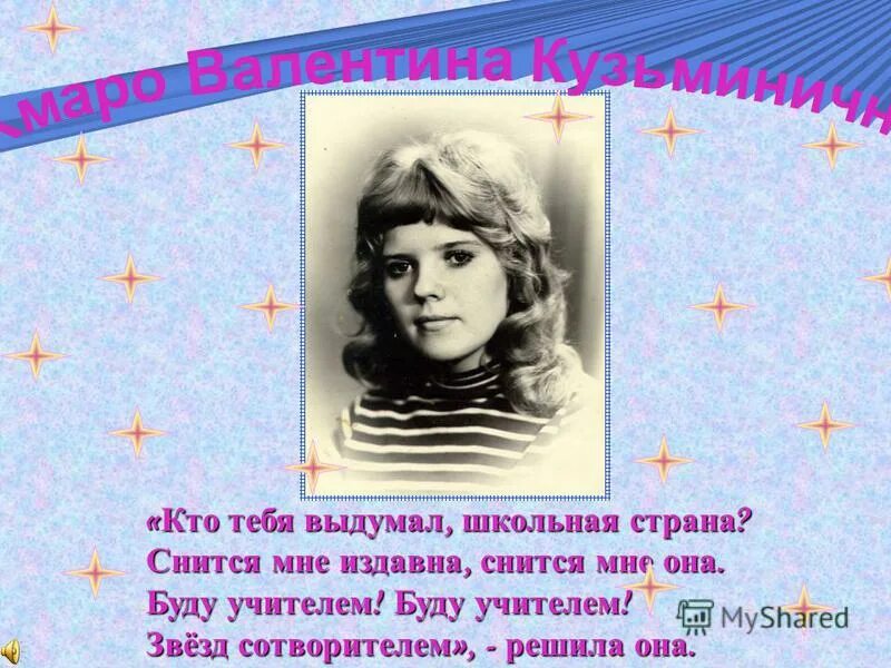 Учитель в швейцарии. Сон учителя. К чему снится быть учителем. К чему снится быть учителем. Приснилась бывшая учительница.