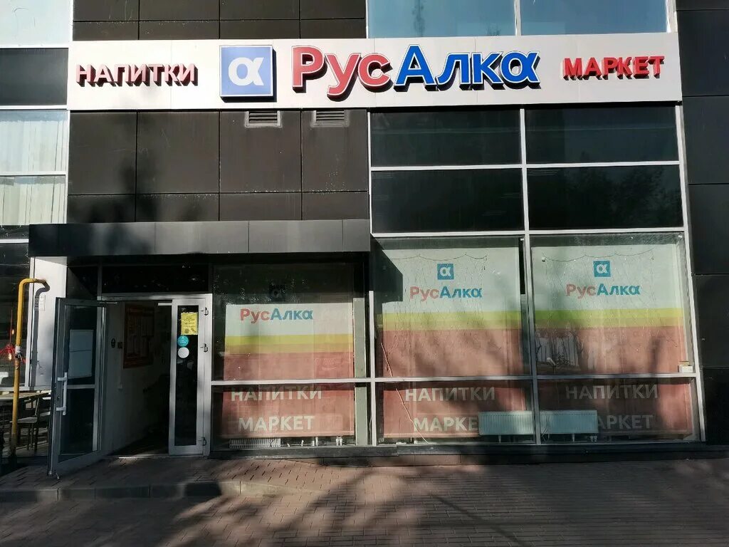 Русалка татарстан магазины. Дельфин скульптура новороссийск. Русалка набережные. Русалка набережные. Русалка магазин.