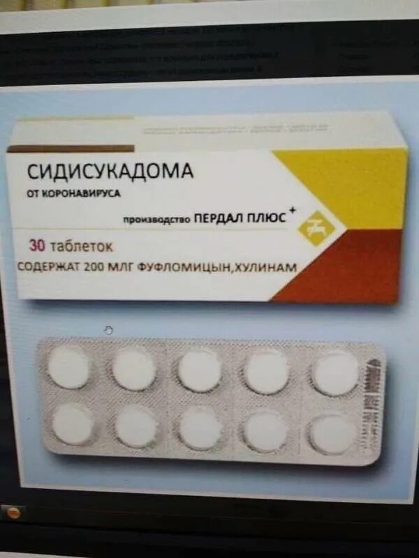 арепливир таб 200мг №40.