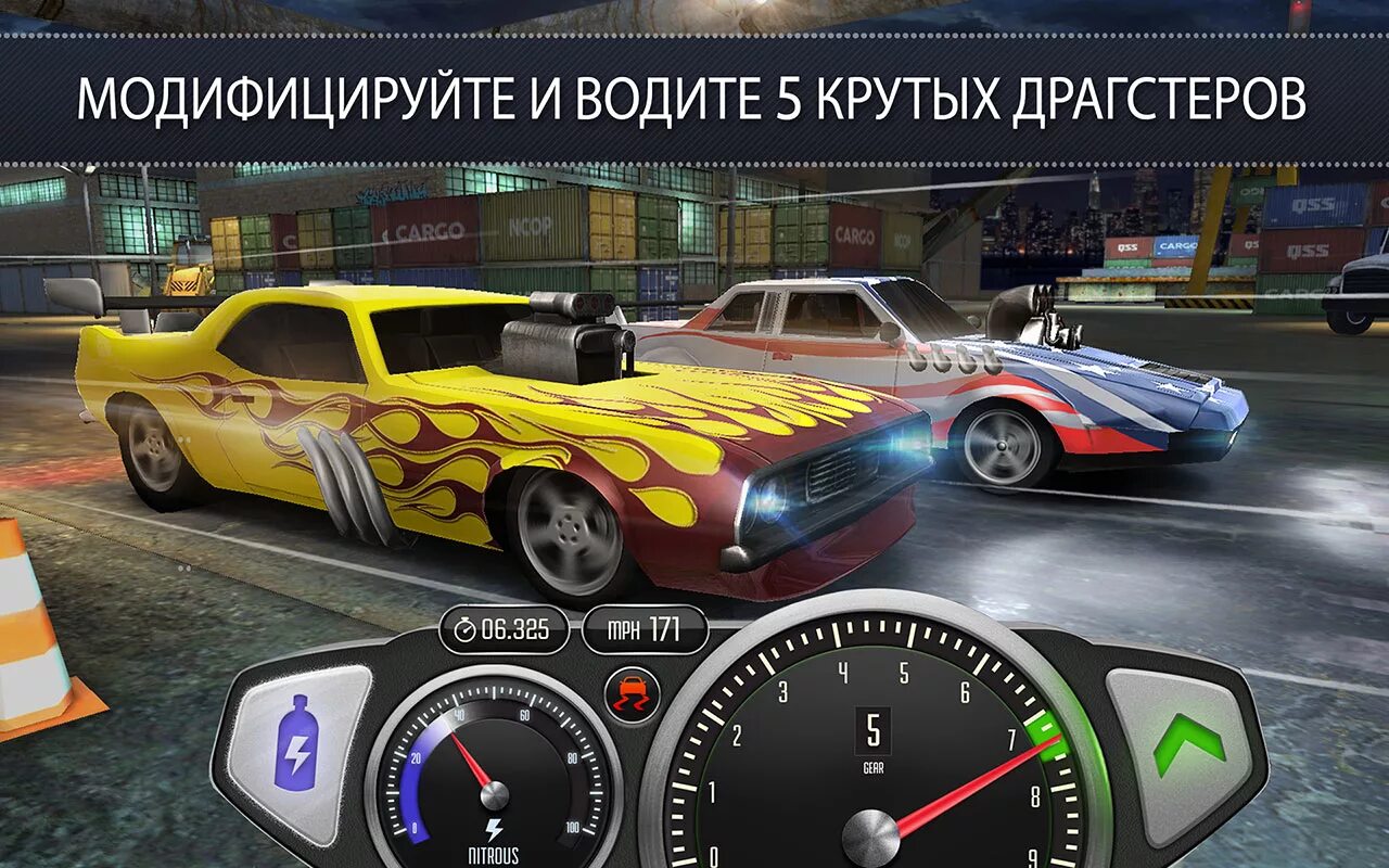 Игра на телефон на скорость. Drag Racing игра. Быстрые гонки. Скоростные гонки. Игры с гонками на машинах.