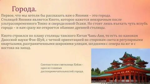 Япония является государством