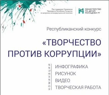 Творчество против