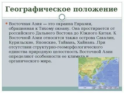 План характеристики страны азии 7 класс