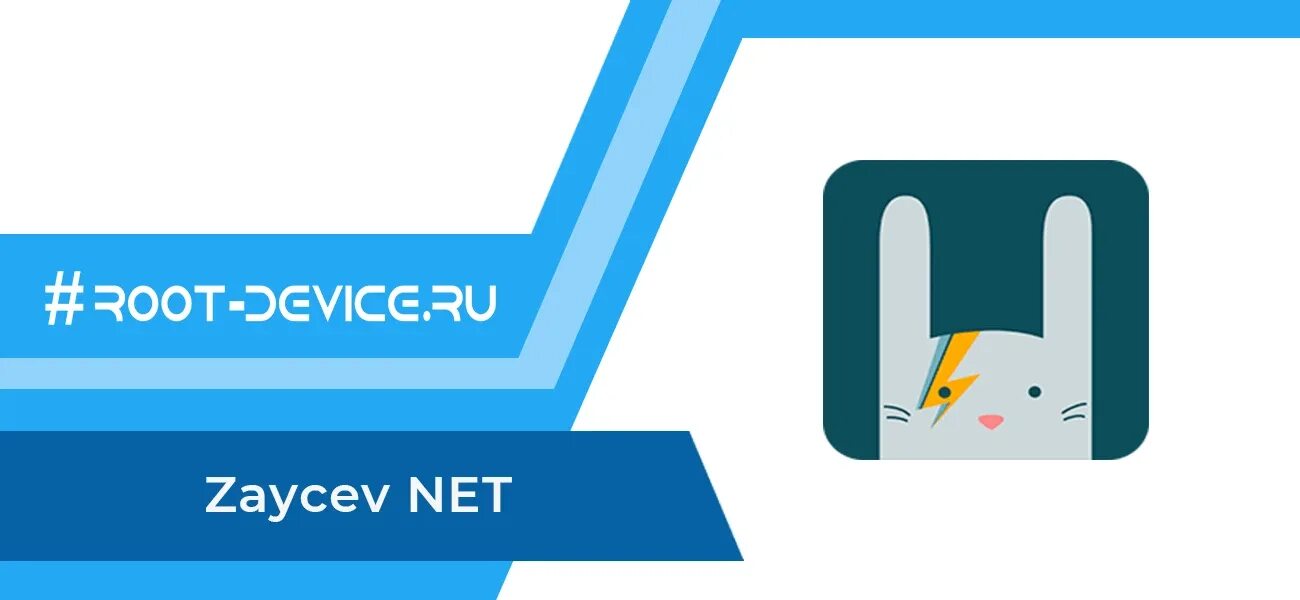 Зайцев.net. Zaycev.net лого. Nezayceva. Зайцев net APK. Зайцева net