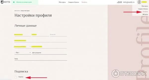 Международный университет технологий красоты сертификат. Мутк мошенничество. Международный университет технологий красоты сертификат. Международный университет технологий красоты сертификат. Мутк курсы.