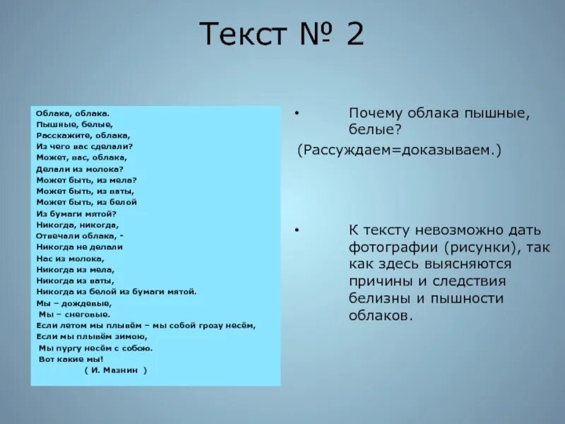 Золотые облака текст. Облако для текста. Слова песни облака. Облака песня текст. Песни про облака.