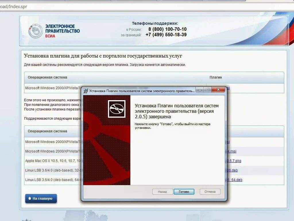 Превышен параметр лицензии криптоплагин на linux