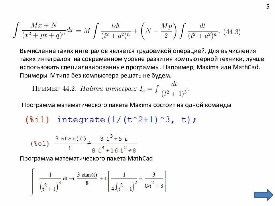 Операции с интегралами. Операции над интегралами. Что такое c в интеграле. Первообразная в c#. Интеграл в c