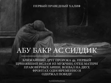 Пророка спросили