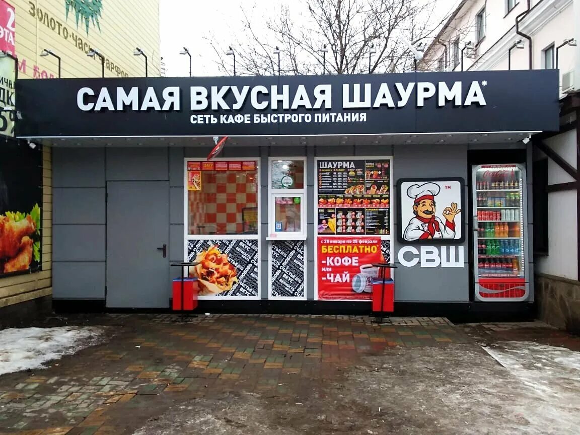 Шаурма на днепровском ростов. Вкусная шаурма в ростове на дону. Самая вкусная шаурма в ростове. Шаурма цгб ростов. Вкусная шаурма.