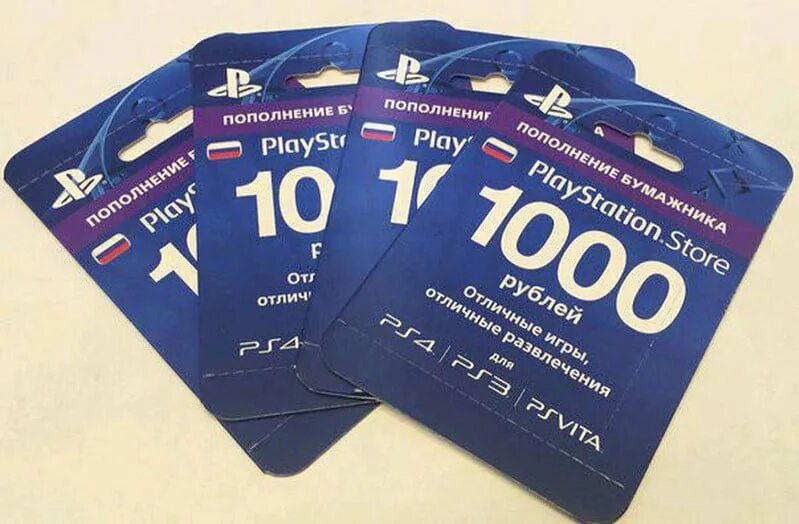 Карта на 500 пс. Пополнение psn. Карта на 500 пс. Карты пополнения psn 1000. Карты пополнения подписки playstation plus.