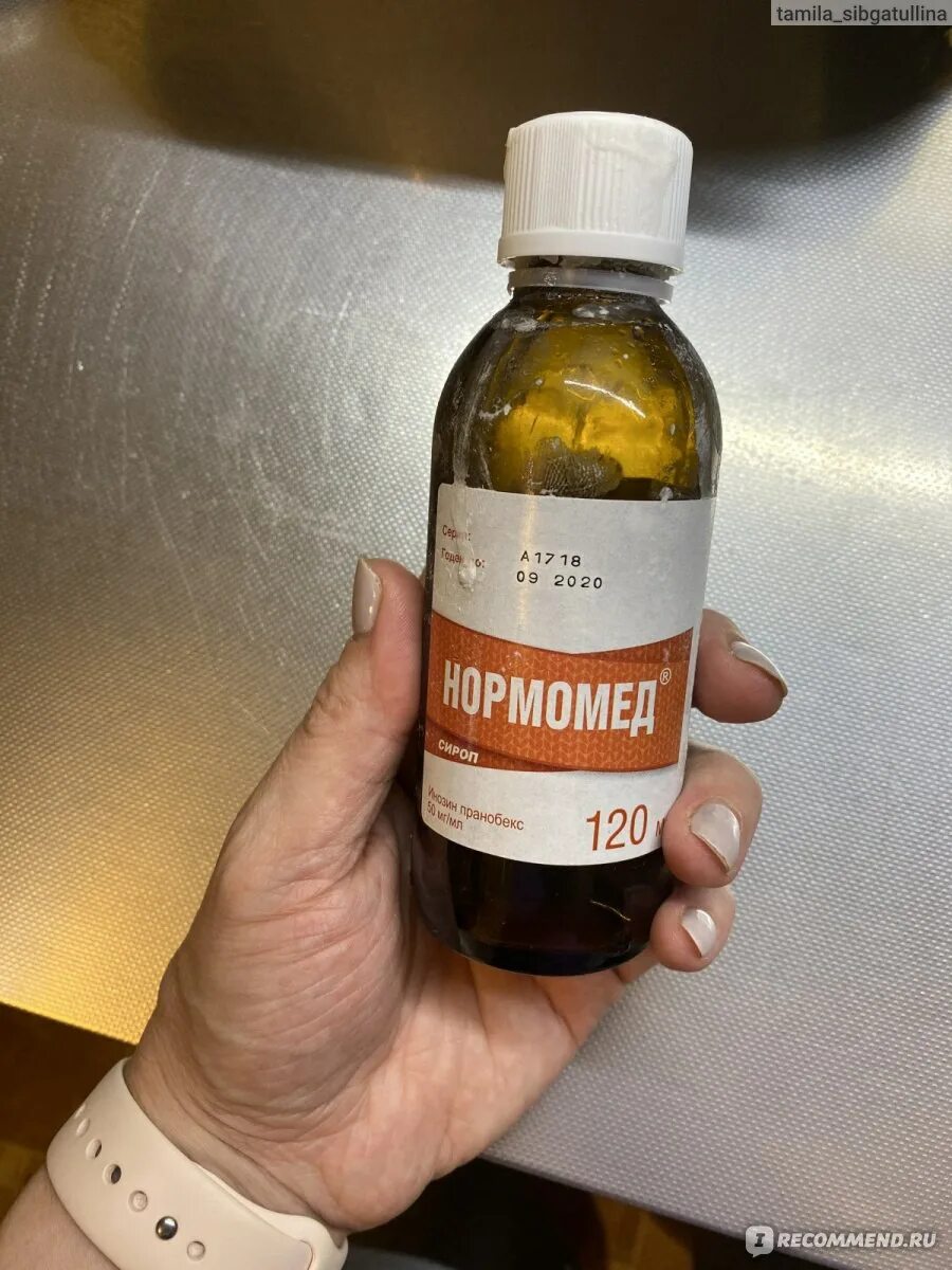 Нормомед сироп аналоги. Нормомед противовирусный препарат. Нормамед сироп. Сироп противовирусный нормомед. Нормомед сироп аналоги.