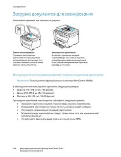 Отсканировать инструкцию