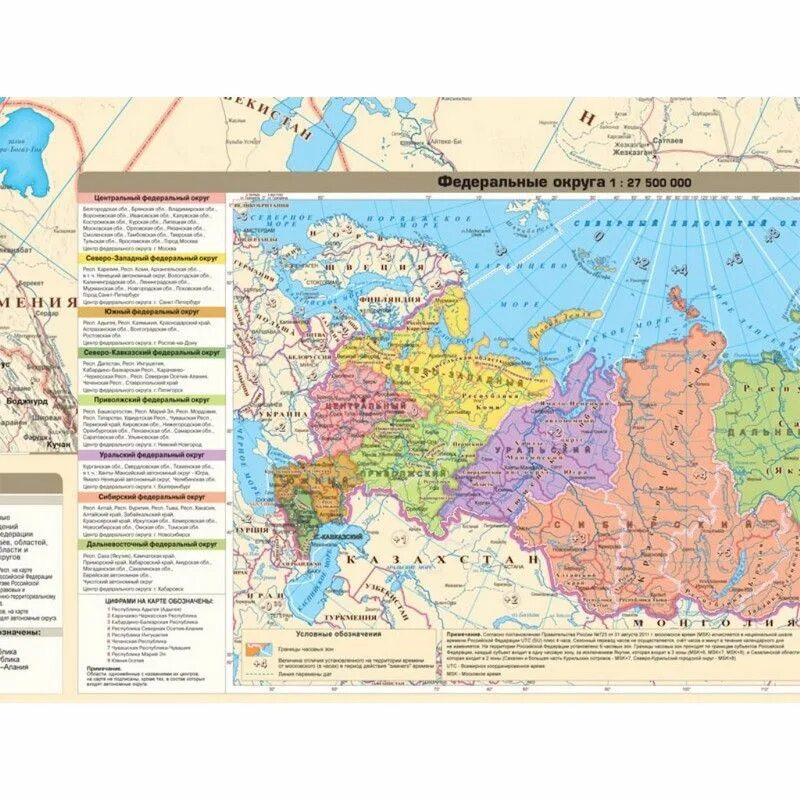 Политическая карта росси. Политическая карта росси. Политическая карта росси. Политическая карта росси. Политическая карта росси.