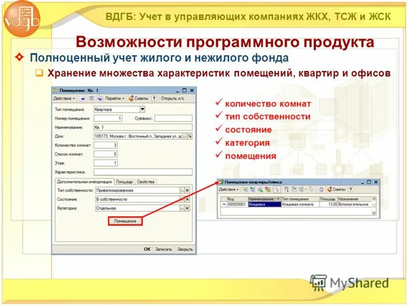 1с предприятие тсж. тсж бухгалтерия. 1с: вдгб учет в управляющих компаниях жкх. 1с предприятие тсж. 1с предприятие тсж.