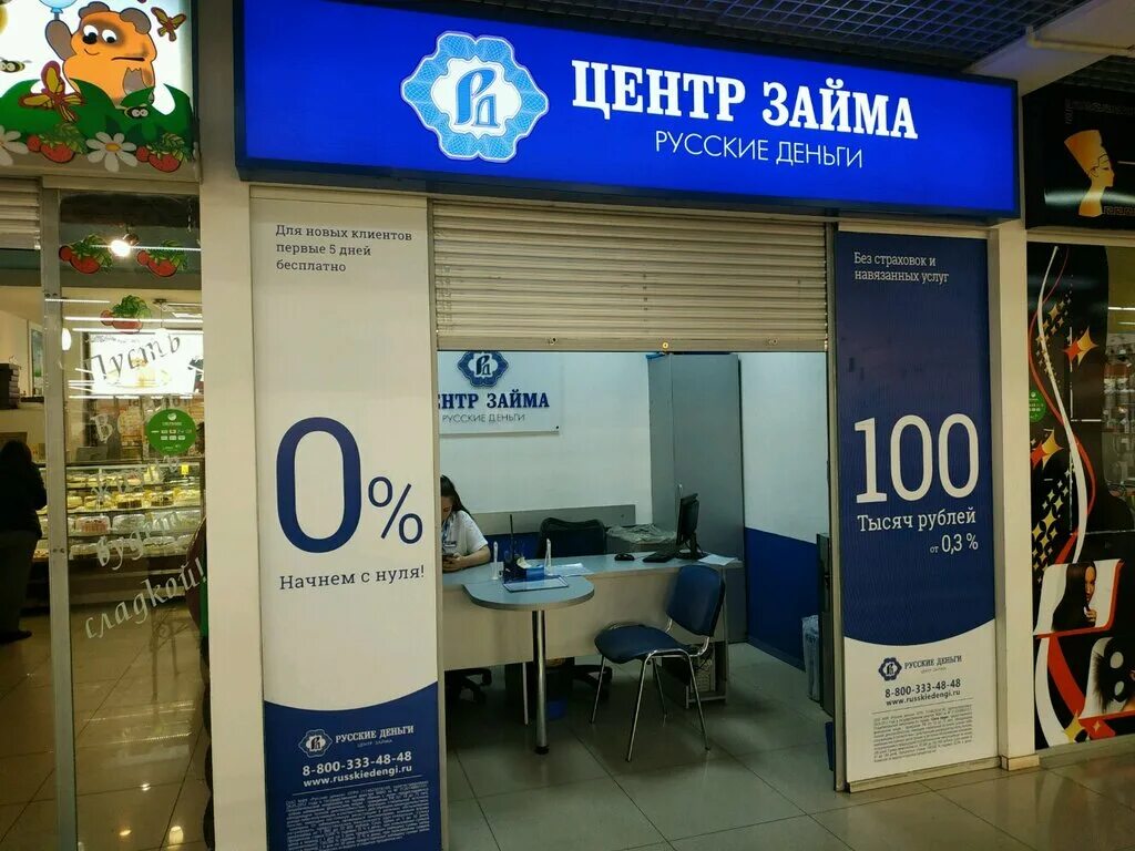 остановка центральный рынок оренбург. мфо деньги сразу. оренбург - микрофинансовые компании. деньги оренбург. бытовая техника выкуп.