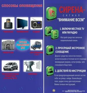 Республиканская акция внимание всем