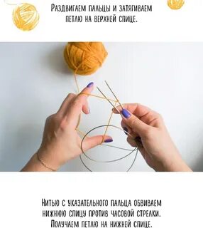 Набор петель спицами методом джуди