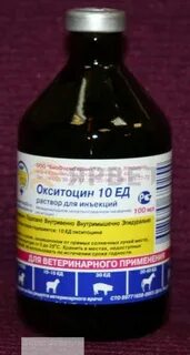 Окситоцин 10 мл