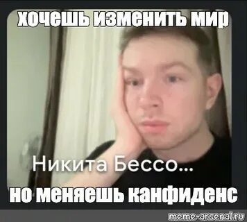 Путешествие по двору от лица никиты
