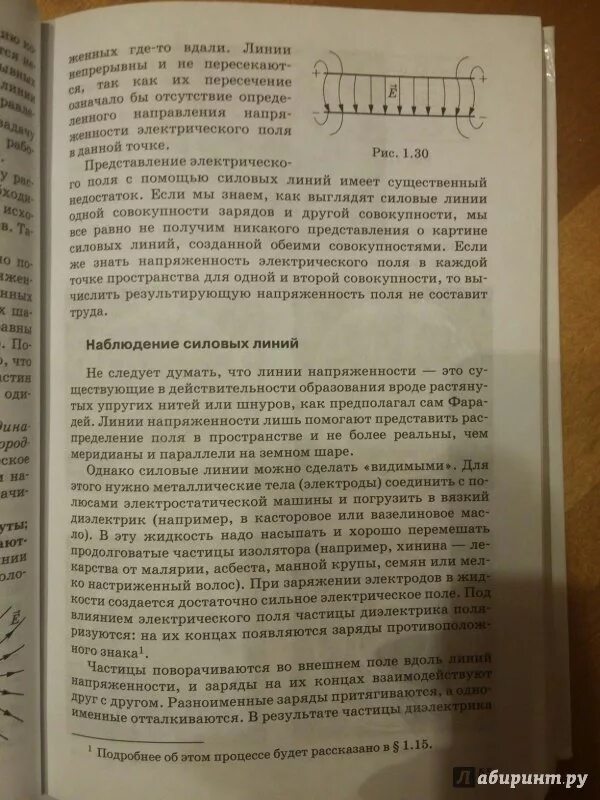 Мякишев углубленный уровень 10 класс. Физика 10 класс мякишев углубленный уровень. Мякишев электродинамика 10-11. Физика 10-11 класс мякишев электродинамика. Мякишев 10 класс электродинамика.