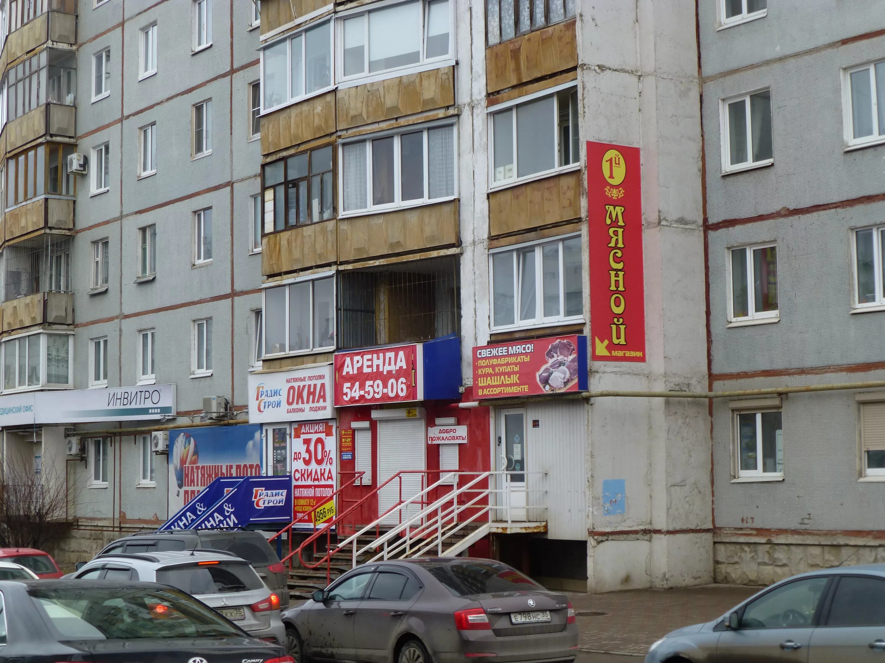 мясной бутик череповец белинского