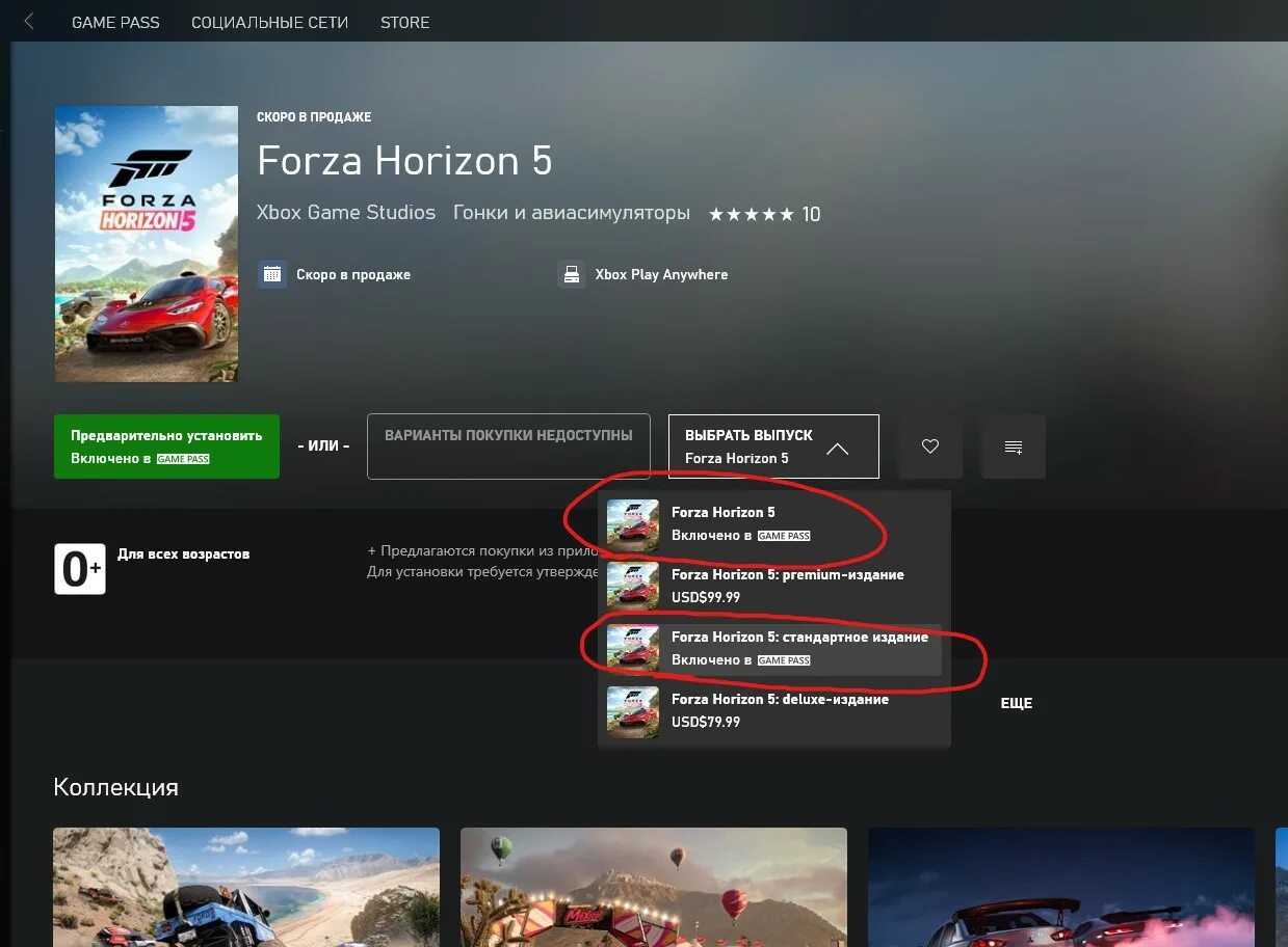 Forza horizon 5 steam ключ. Форза. Форза 5 коды. Forza Horizon 5 сколько весит на Xbox. Forza 5 требования.