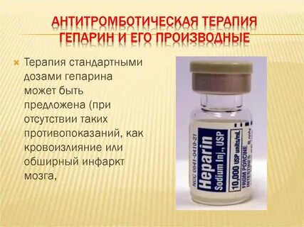 Гепарин вводят в подкожную клетчатку