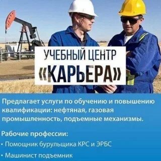Учебный центр обучение рабочим профессиям