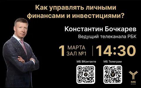 Рбк бочкарева