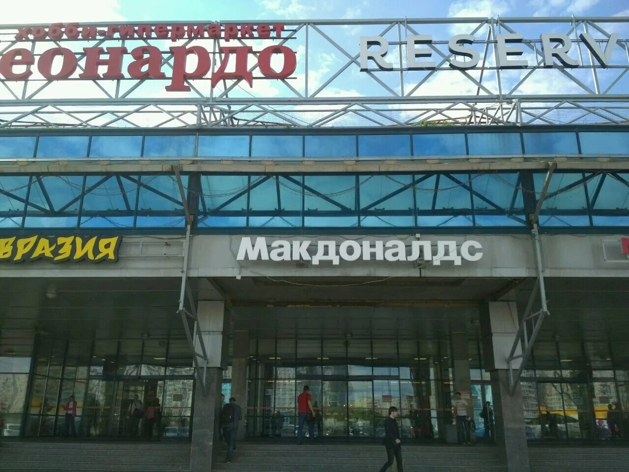 магазин хороших платьев балканский спб. балканская площадь 5ю санкт петербург. самый большой магазин cozy home в санкт-петербурге. макси магазин часов. санкт-петербург балканская площадь 5в parikbest.