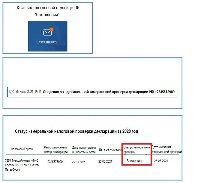 Проверить статус декларации. Как отследить декларацию в личном кабинете налоговой. Как сдать 3ндфл через госуслуги личный кабинет. Отследить декларацию в налоговой через госуслуги. 3 НДФЛ В госуслугах где найти.