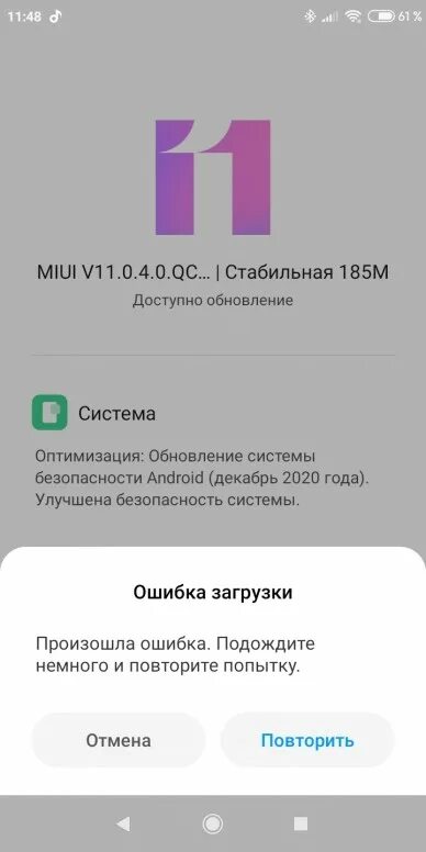 Обновление телефона на 13. Обновление телефона. Обновление телефона редми. Обновление андроид редми 9. Сяоми обновление безопасности.