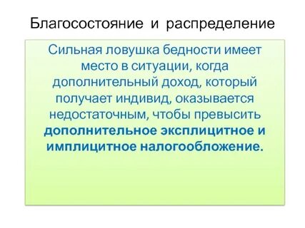 Благополучие отзывы