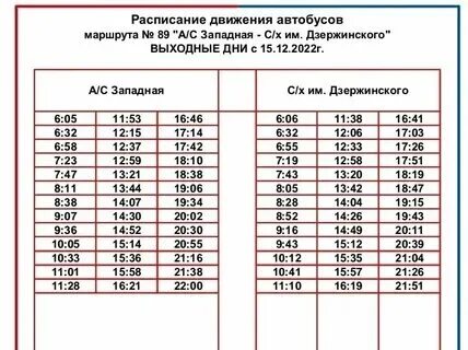 Маршрутка волгоград котельниково. Расписание маршруток ахтубинск знаменск. Автобус волгоград черный яр расписание автобусов. Расписание движения автобусов астрахань. Автобус волгоград черный яр расписание автобусов.