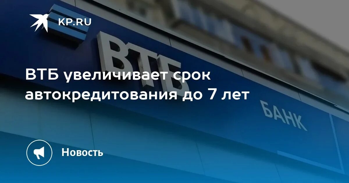Втб вырос. Втб вырос