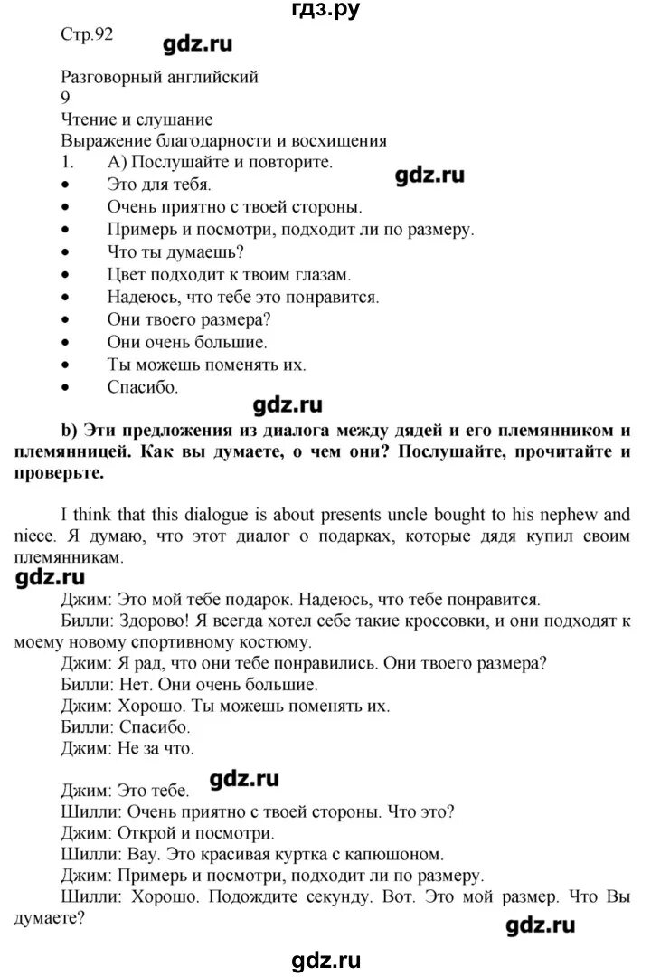 Английский 7 класс страница 78 номер 1