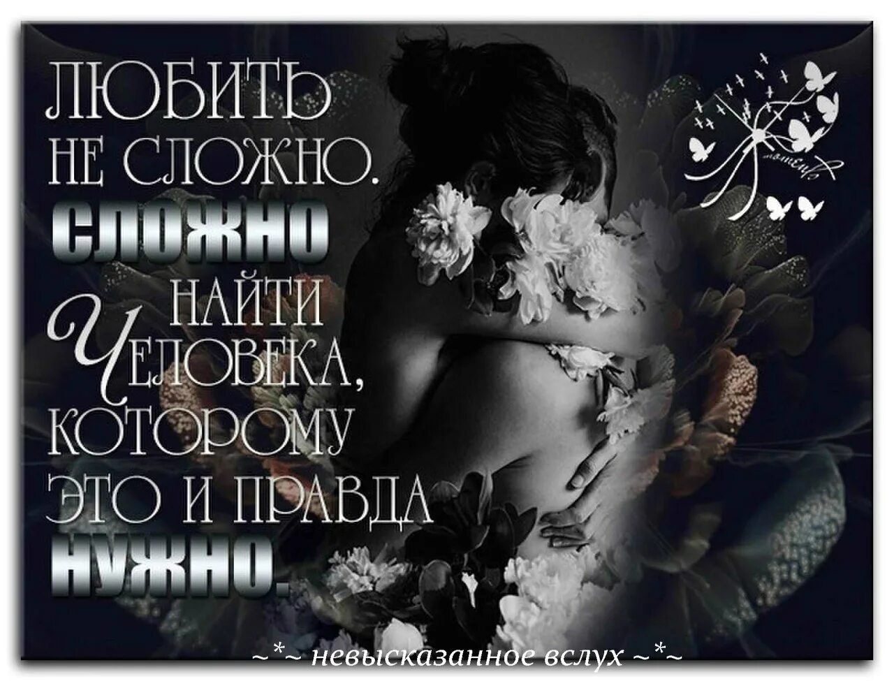 надписи любимому парню. открытка жду скучаю. любимому парню жду. люблю скучаю. открытки любимому мужчине.