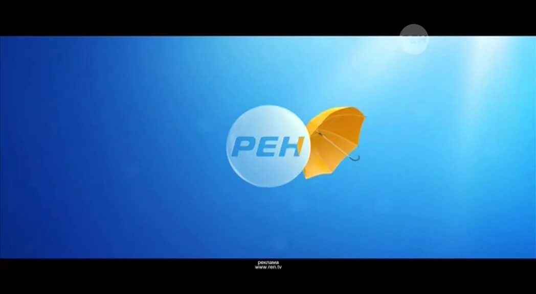 Твц 2014. Заставка РЕН ТВ 2012. РЕН ТВ 2014 заставка. РЕН ТВ реклама. Заставка далее РЕН ТВ.