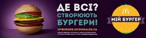 Реклама макдональдс 2017
