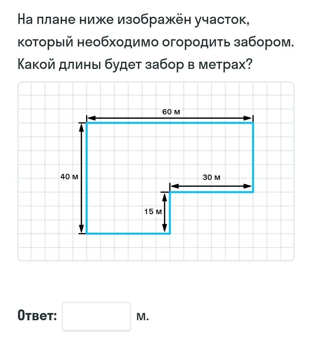 Площадь участка не указана. Как найти длину забора. Площадь участка не указана. Площадь участка не указана. Какую площадь участка выбрать.